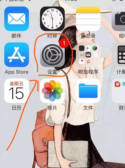 苹果手机iphone 版本低不了软件怎么办图1