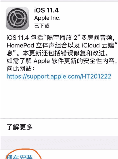 苹果手机iphone 版本低不了软件怎么办图4