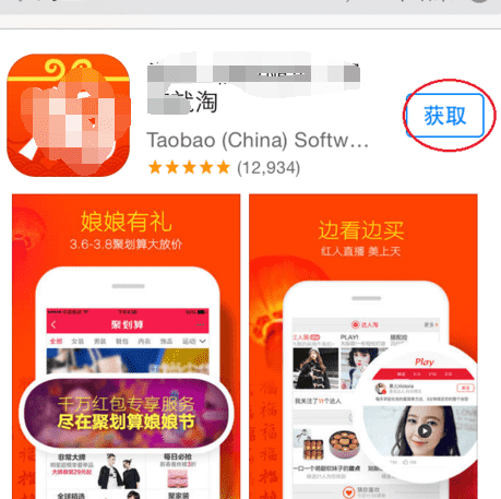 苹果手机iphone 版本低不了软件怎么办图9