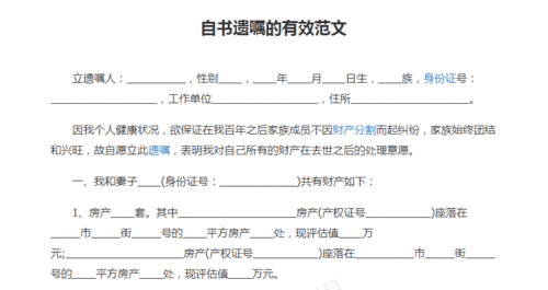 自书遗嘱一式两份,自书遗嘱为什么不能过户图4