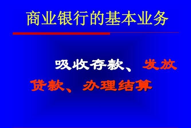 办理商业贷款的要是什么,买房申请商业贷款的条件图4