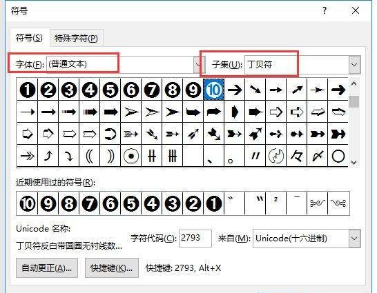 实心圆圈符号,实心的圆点 就是这个符号  怎么打出来的图8