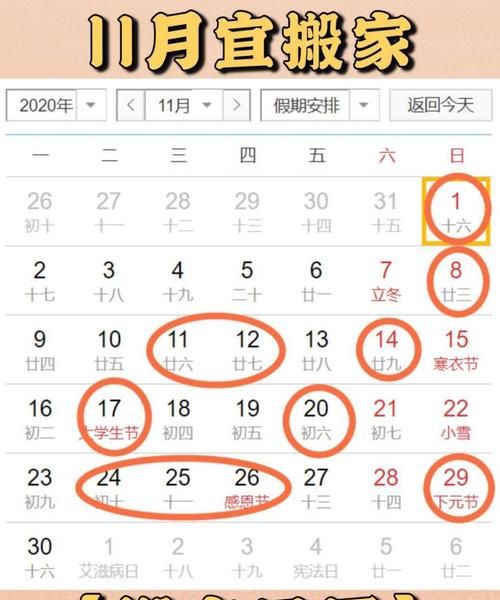 0月2号是黄道吉日,0月2日适合生孩子图1