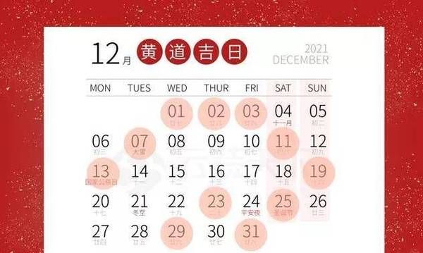 0月2号是黄道吉日,0月2日适合生孩子图3