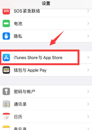 苹果手机iphone 怎么用微信支付图1