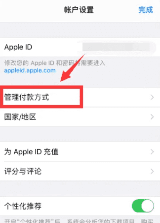 苹果手机iphone 怎么用微信支付图5