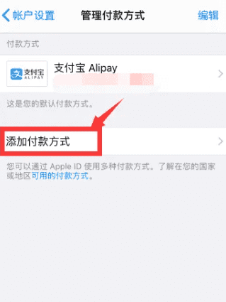 苹果手机iphone 怎么用微信支付图6