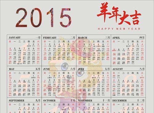 2013年2月1日,2月日是星期五下个月的九日是星期几图1