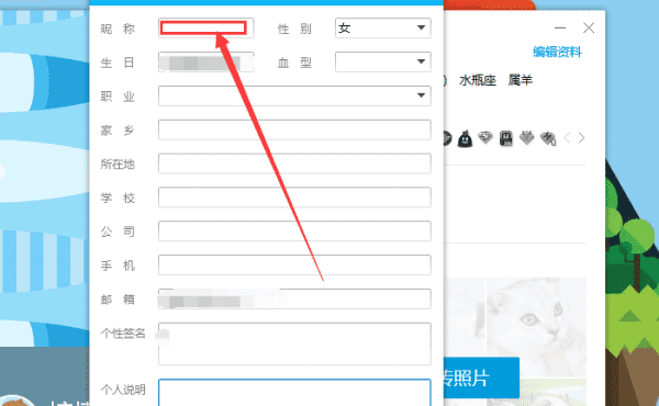 qq怎么设置没有名字,qq昵称怎么才能改成空白的名字图7