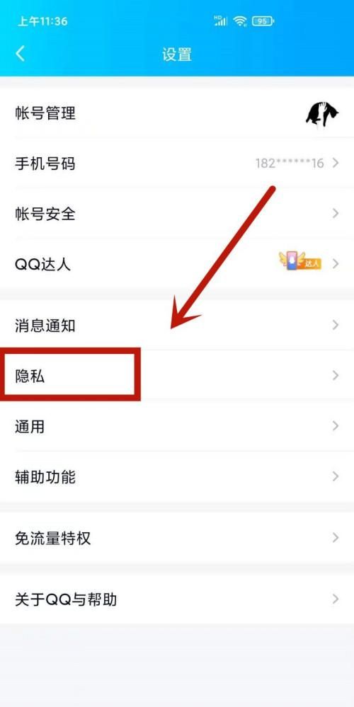 qq怎么设置没有名字,qq昵称怎么才能改成空白的名字图9