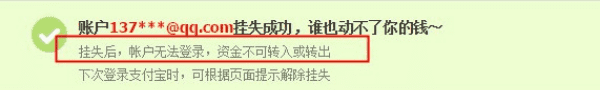 手机掉了余额宝里的钱怎么办，手机掉了支付宝里面的钱怎么办图3