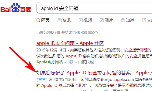 苹果手机iphone id密保答案忘记了怎么办,apple id的密保问题忘记了一个怎么办