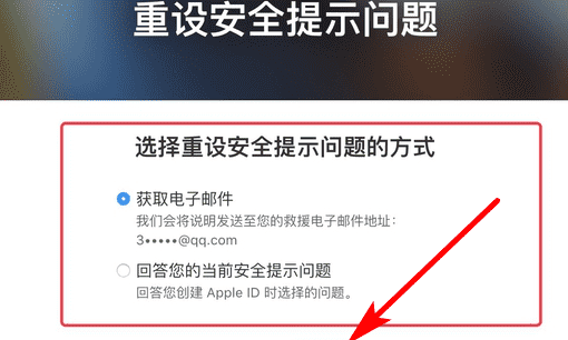 苹果手机iphone id密保答案忘记了怎么办,apple id的密保问题忘记了一个怎么办图6