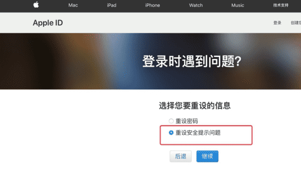 苹果手机iphone id密保答案忘记了怎么办,apple id的密保问题忘记了一个怎么办图13