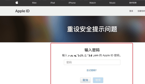 苹果手机iphone id密保答案忘记了怎么办,apple id的密保问题忘记了一个怎么办图14