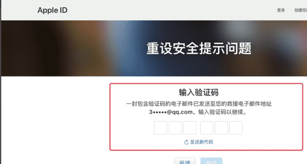 苹果手机iphone id密保答案忘记了怎么办,apple id的密保问题忘记了一个怎么办图16