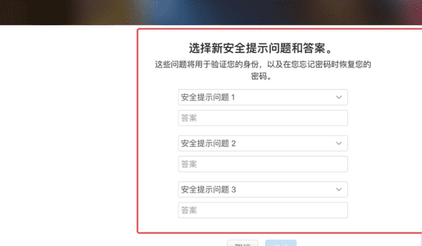 苹果手机iphone id密保答案忘记了怎么办,apple id的密保问题忘记了一个怎么办图17