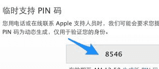 苹果手机iphone id密保答案忘记了怎么办,apple id的密保问题忘记了一个怎么办图24