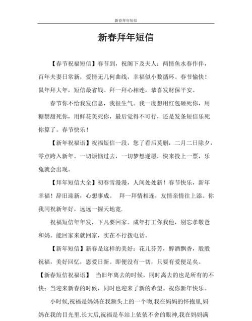 2020拜年祝福词,给朋友的新年祝福语大全简短图4