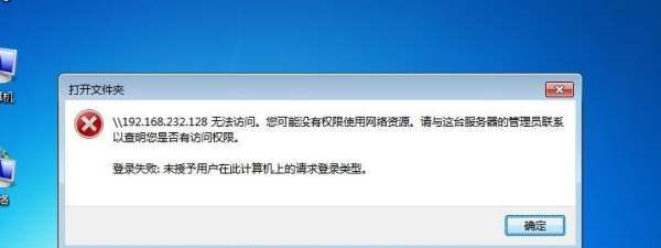 指定的网络名不再可用怎么办，提示指定的网络名不再可用怎么办图4