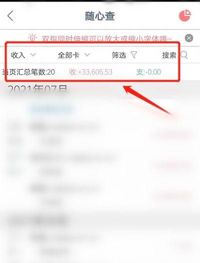 银行卡消费记录怎么查询,怎么查银行卡消费记录图5