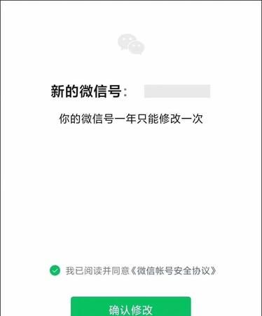 微信修改微信号,怎么更改微信转账到账时间图6