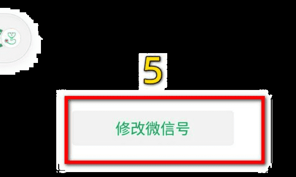 微信修改微信号,怎么更改微信转账到账时间图11