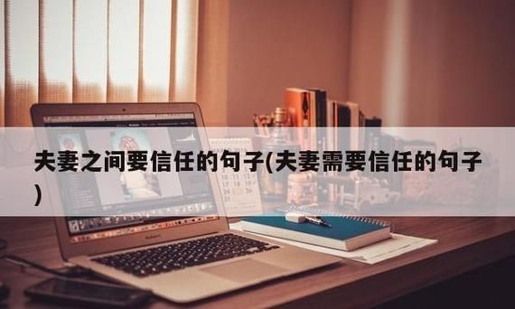 关于欺骗和信任的句子,欺骗的句子说说心情图1