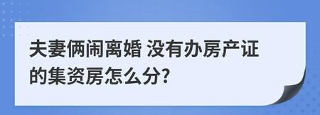 夫妻异地怎么办理离婚手续,北京异地办理离婚证需要什么手续图2