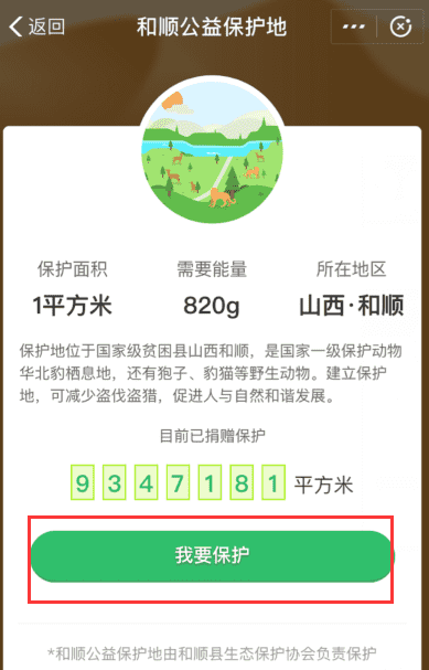 蚂蚁森林华北豹怎么领取,f7是雌豹还是雄豹蚂蚁森林图4