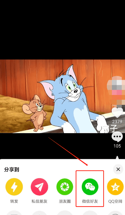 抖音怎么转发到微信，怎么样把别人的抖音转发到微信图2