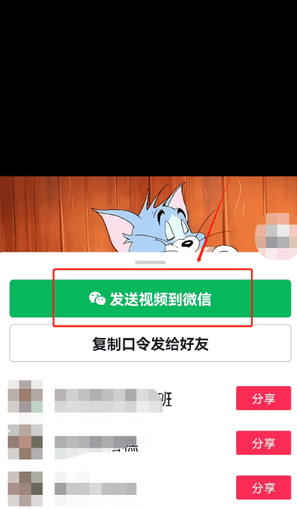 抖音怎么转发到微信，怎么样把别人的抖音转发到微信图3