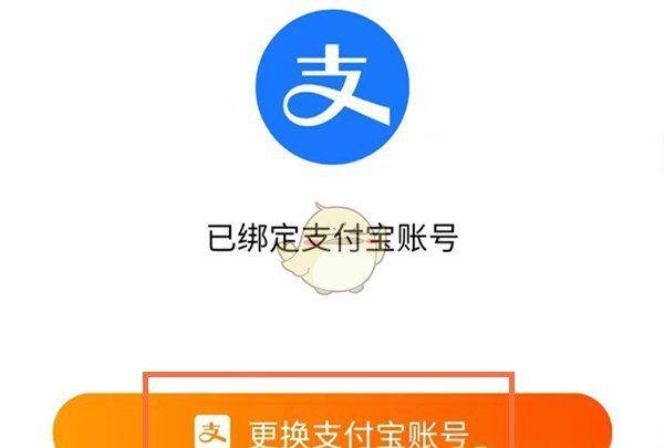 淘宝号可以换绑实名，《淘宝》实名认证更换方法是什么图6