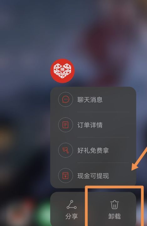 如何删除拼多多,如何卸载拼多多软件并注销图14
