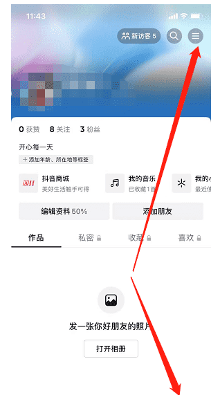 抖音能看到谁看过我,抖音怎么知道谁看过我图1