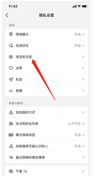 抖音能看到谁看过我,抖音怎么知道谁看过我图4