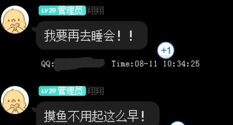 摸鱼梗是什么意思,女生摸鱼是什么意思网络语图2