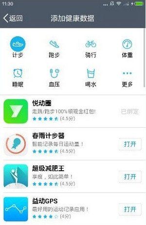 qq说明,qq里面的健康功能在哪图4