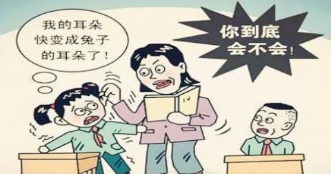 体罚学生属于什么行为,体罚学生属于违规行为图1