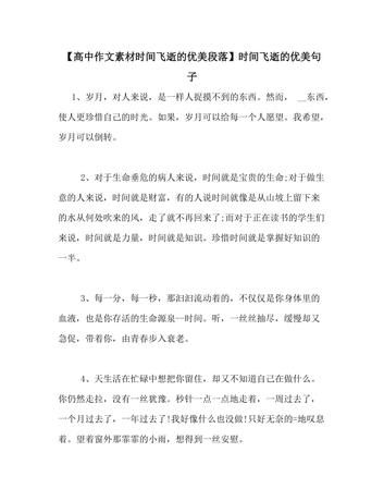 关于时间流逝的文言句子,感叹时光流逝的名言名句