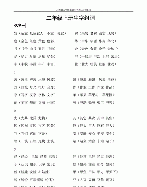 史字组词二个字,历史的史字的组词有哪些图2