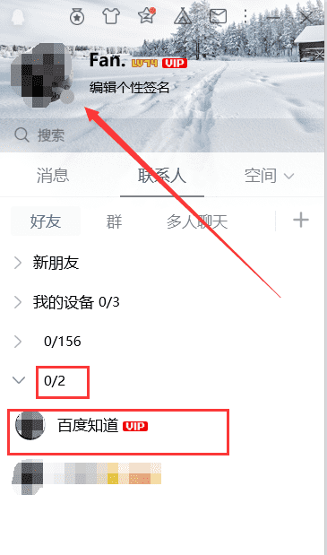 如何让qq真正离线，QQ怎么样才能离线图4