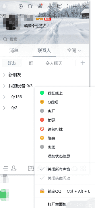 如何让qq真正离线，QQ怎么样才能离线图5