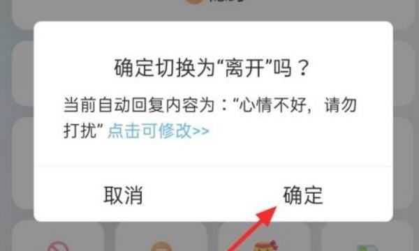 如何让qq真正离线，QQ怎么样才能离线图10