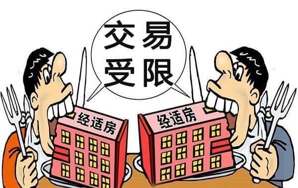 商品房未满五年可以买卖吗？,房产证未满5年可以出售