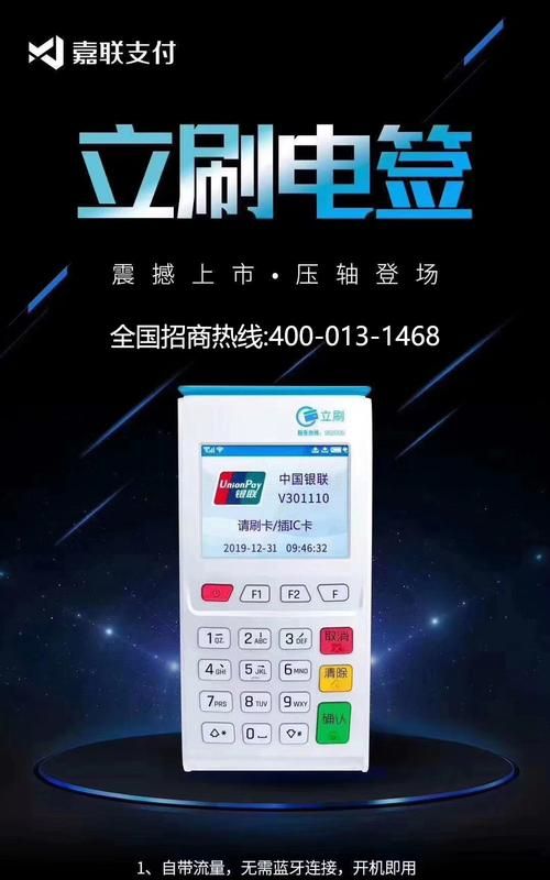 曝光立刷pos机手续费多少,立刷pos机费率多少2023