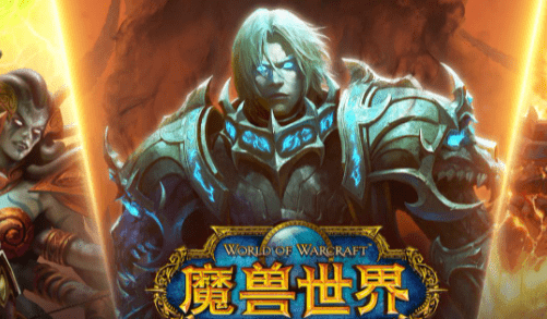 魔兽世界怎么玩，魔兽世界满级后怎么玩pvp