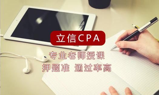 在校大学生能报考注册会计师,在校大学生能否参加全国注册会计师的资格考试图2