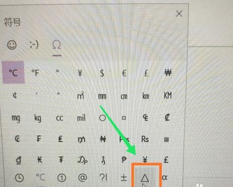 角速度符号在电脑上怎么打,ω在电脑上怎么打出来图5