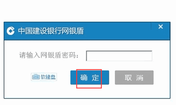 建设银行怎么转账，建设银行企业网上银行怎么给个人账户汇款呢